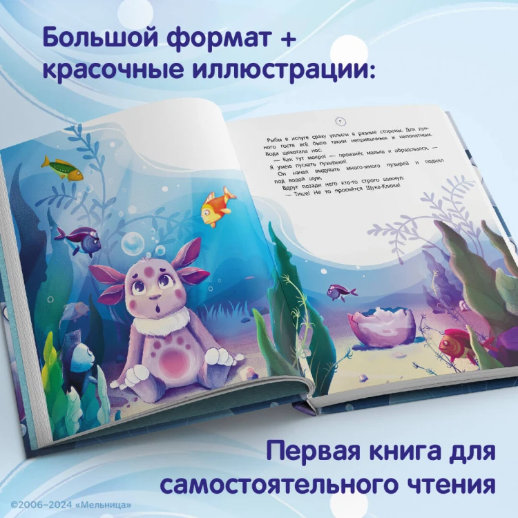 Лунтик. Лунный гость