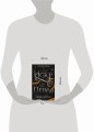 Из Искр и Пепла (#2)