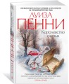 Королевство слепых