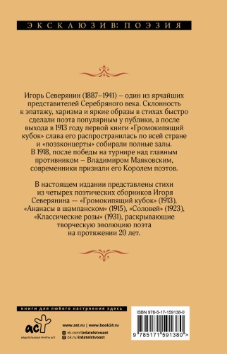 Ананасы в шампанском