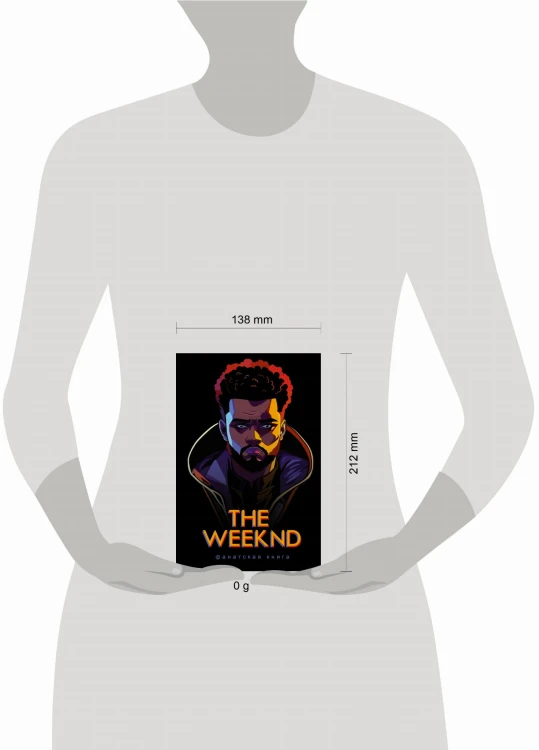 Фанатская книга The Weeknd