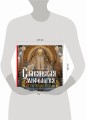 Славянская мифология: От Перуна до Коляды