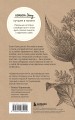 Тайная жизнь пчел. Пронзительная книга о семейных секретах, женской силе, любви и умении прощать