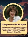 Там, где кончается мир