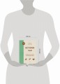 История чая. От древности до ХХI века. От растения до рецепта