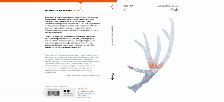 Риф