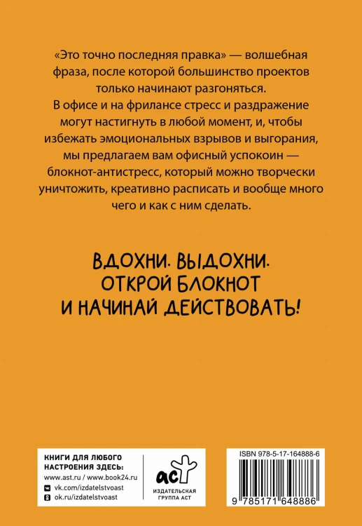 Офисный успокоин. Коллеги, а давайте...