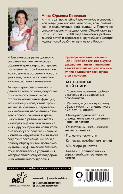Мам, а помнишь? Практическое руководство по сохранению памяти
