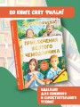 Приключения жёлтого чемоданчика