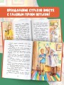 Приключения жёлтого чемоданчика