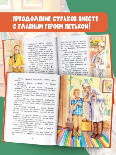 Приключения жёлтого чемоданчика