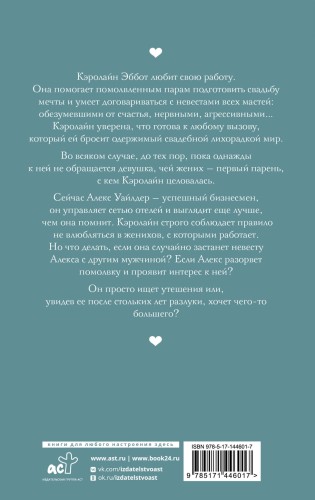 Запомни этот день