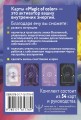 Magic of color. Интуитивная магия цвета для анализа душевных состояний и проекций будущего