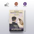 Тест на измену