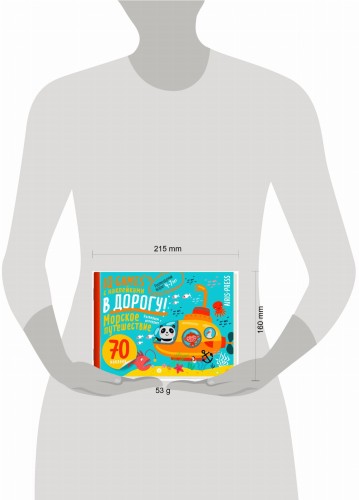 IQ игры с наклейками. Морское путешествие 4-7 лет