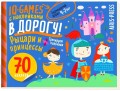 IQ игры с наклейками. Рыцари и принцессы. 4-7 лет