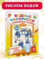 Робокар Поли придёт на помощь