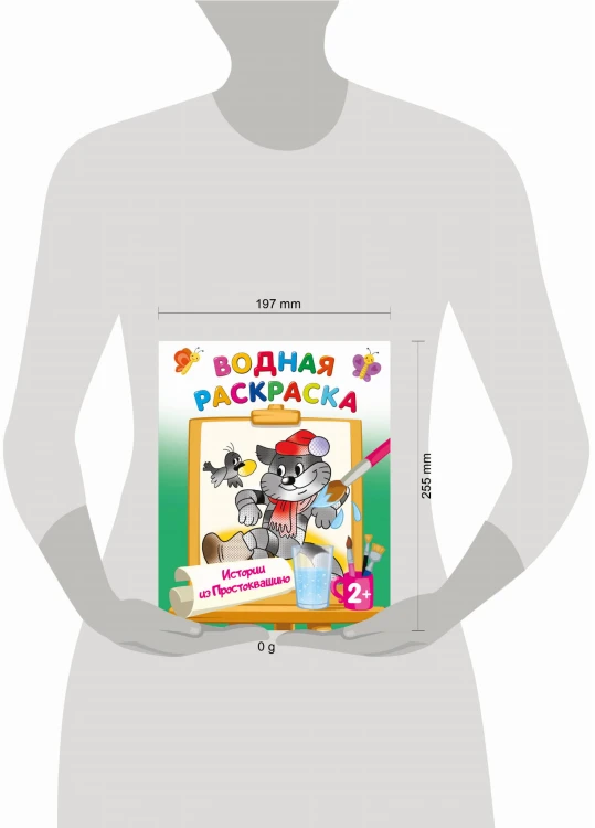 Истории из Простоквашино
