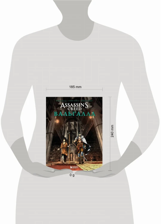 Assassin’s Creed. Вальгалла. Комикс