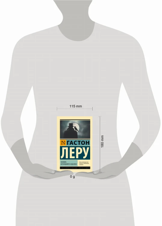Человек, вернувшийся издалека