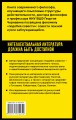 Подобие совести. Вина, долг и этические заблуждения