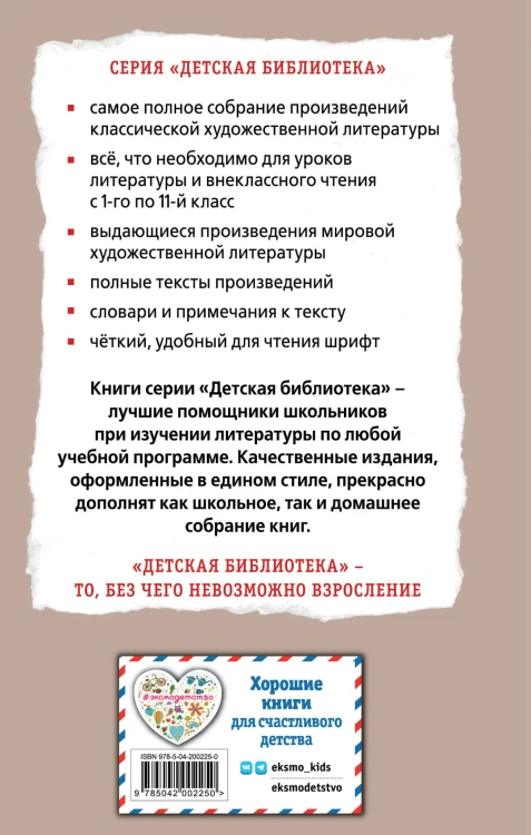 Кентервильское привидение. Пьесы