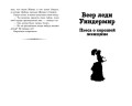 Кентервильское привидение. Пьесы