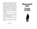 Кентервильское привидение. Пьесы