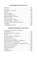 Семь подземных королей