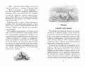 Семь подземных королей