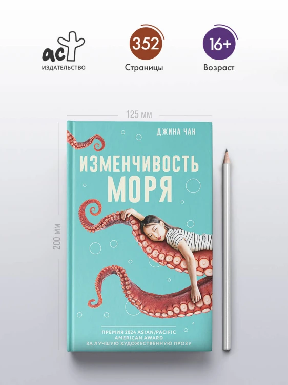 Изменчивость моря
