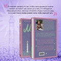 Моё. Душевная публицистика