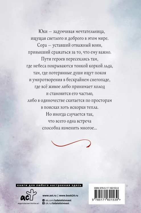 Заснеженное небо