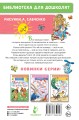 Коза-дереза. Сказки-мультфильмы