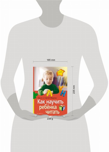 Как научить  ребенка читать (нов)