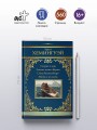 Старик и море. Зеленые холмы Африки. Снега Килиманджаро. Иметь и не иметь