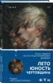 Не спи под инжировым деревом