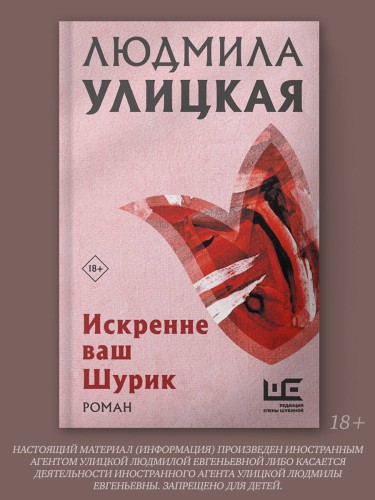 Искренне Ваш Шурик
