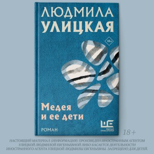 Медея и ее дети