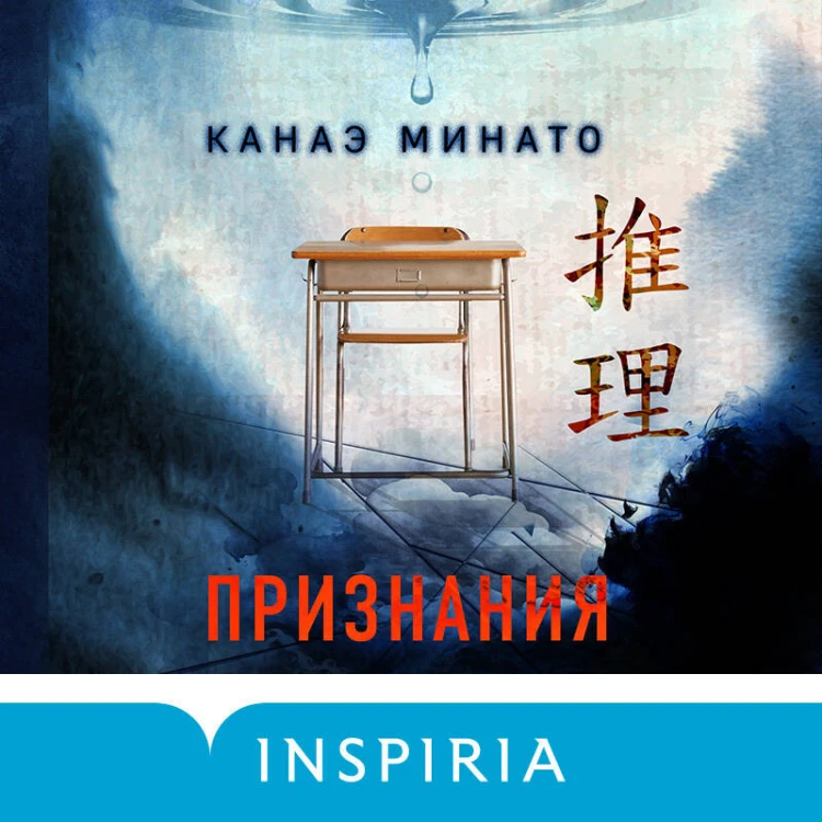 Комплект из 2-х книг (Поезд убийц + Признания)