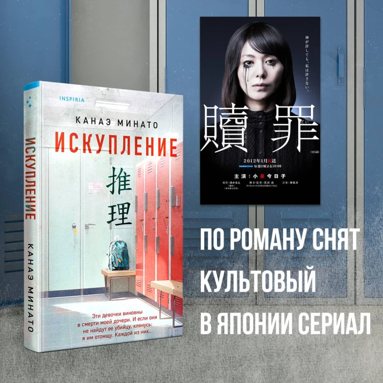 Комплект из 2-х книг (Искупление + Топор богомола)