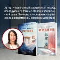Комплект из 2-х книг (Искупление + Топор богомола)