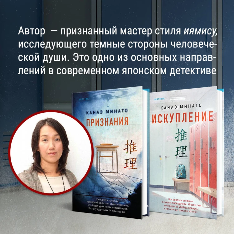 Комплект из 2-х книг (Искупление + Топор богомола)