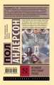 Великий крестовый поход