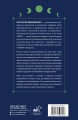 Подлинное таро: история развития, культура, смыслы