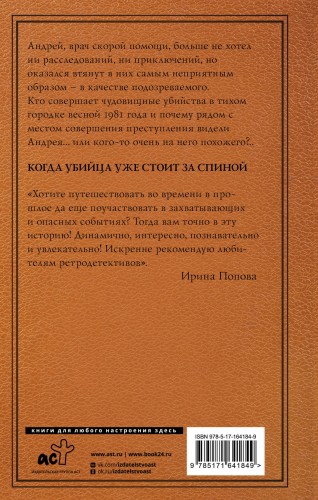Маньяк