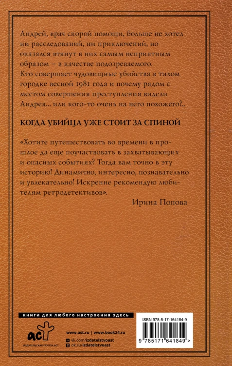 Маньяк