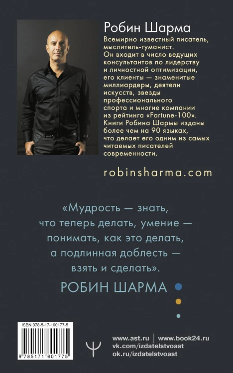 Кто заплачет, когда ты умрешь? Уроки жизни от монаха, который продал свой «феррари»