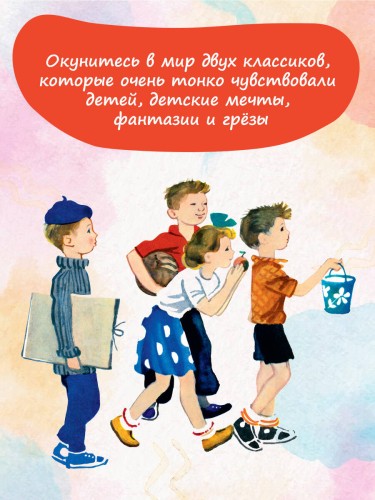 Песенка друзей. Стихи. Рис. Ю. Молоканова