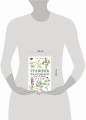 Травник. Лекарственные растения от А до Я